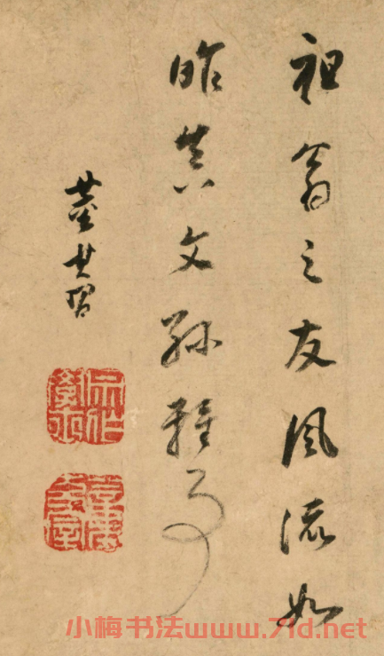 董其昌行書題姚綬秋江隱漁圖