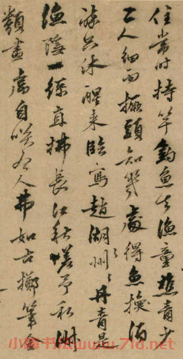 董其昌行書題姚綬秋江隱漁圖