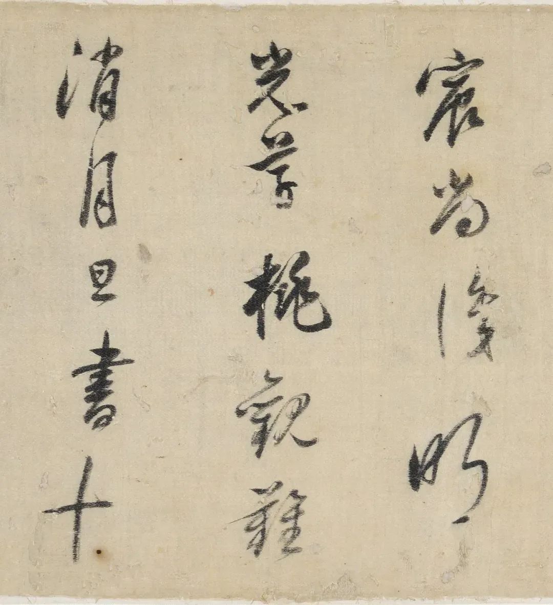董其昌行草書法《送郭憲副入賀》