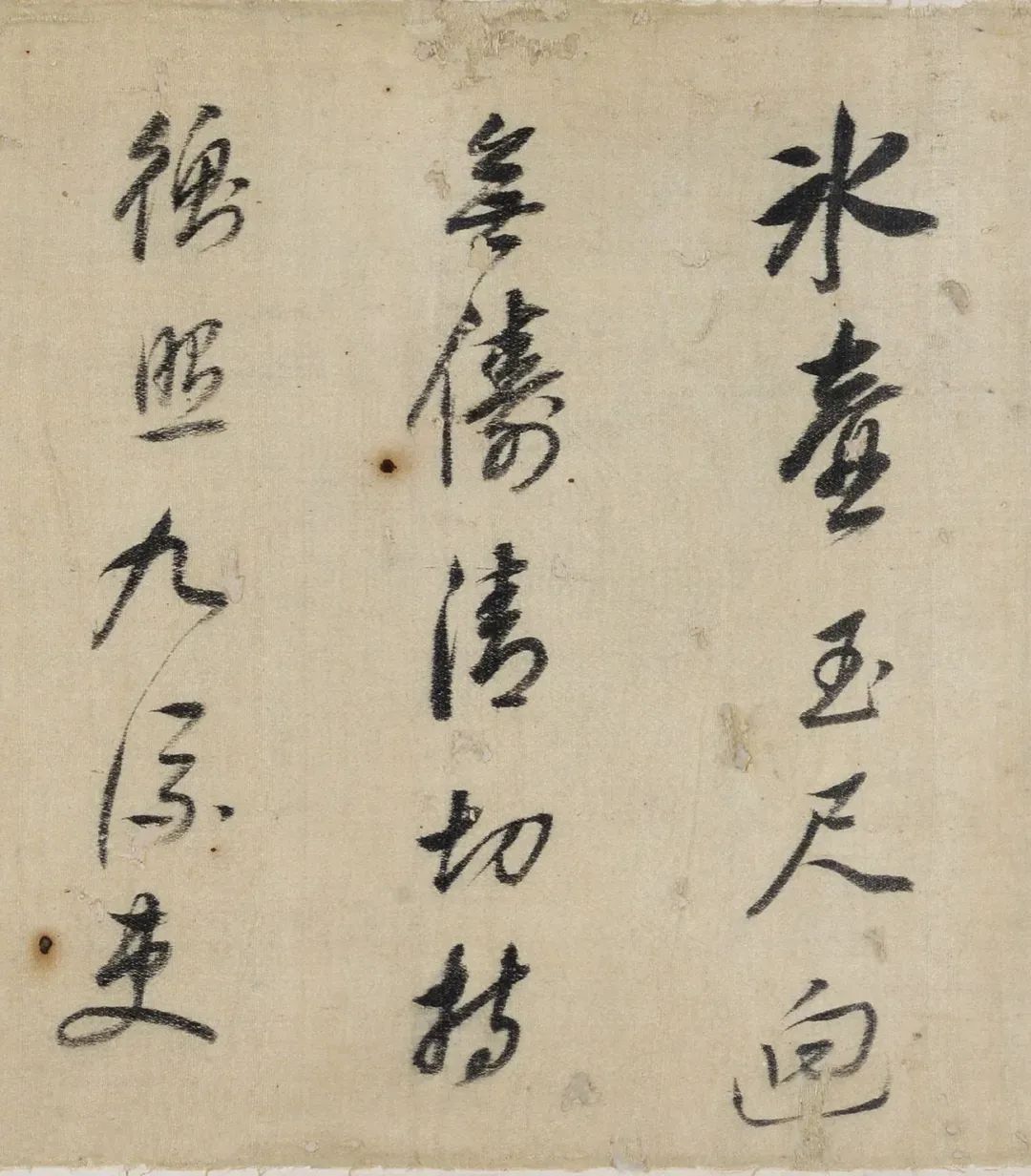 董其昌行草書法《送郭憲副入賀》
