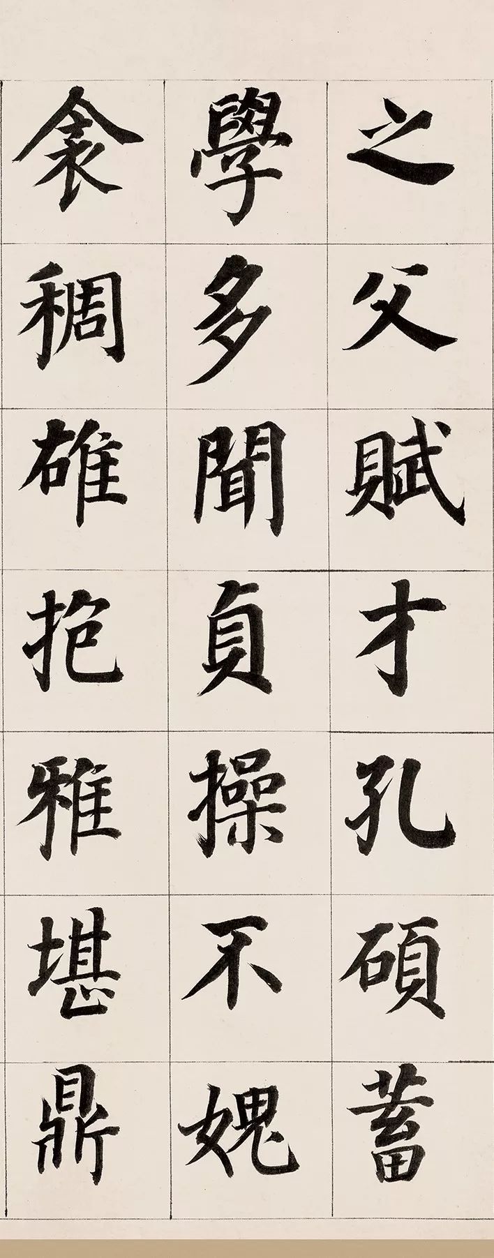 董其昌《自誥身帖二通》楷書高清附釋文