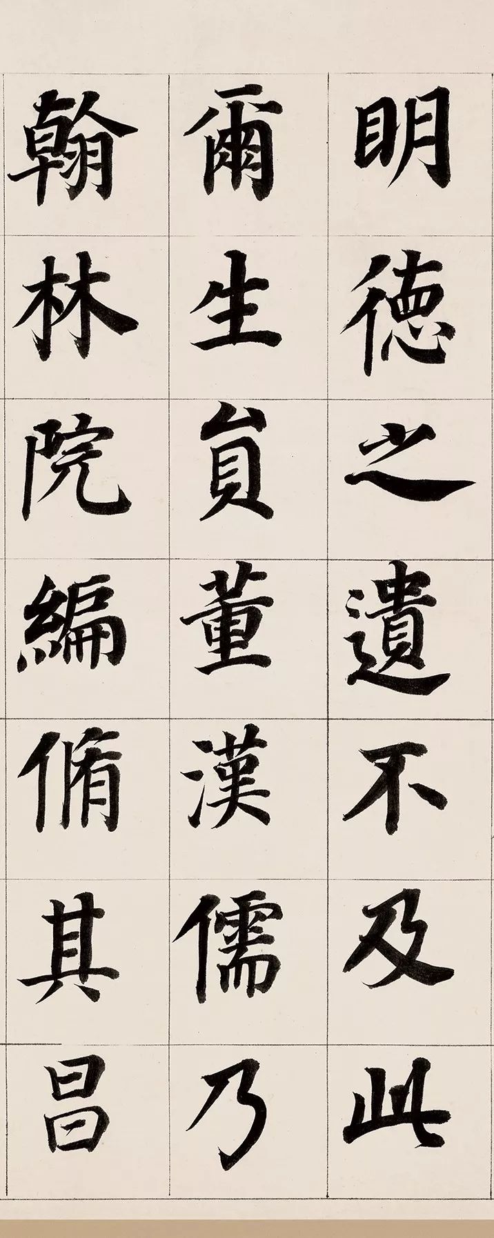 董其昌《自誥身帖二通》楷書高清附釋文