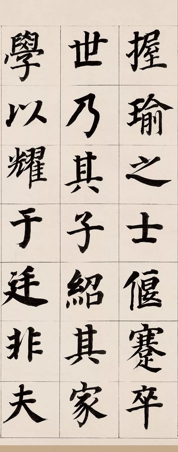 董其昌《自誥身帖二通》楷書高清附釋文