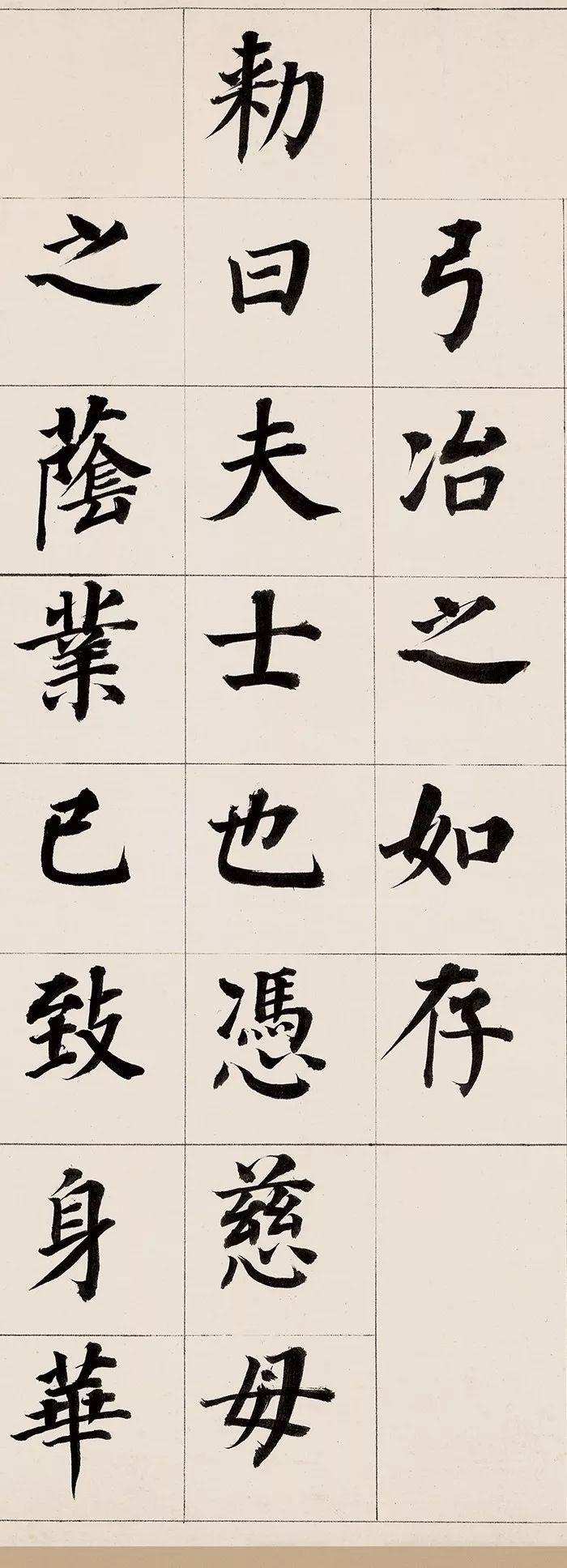 董其昌《自誥身帖二通》楷書高清附釋文