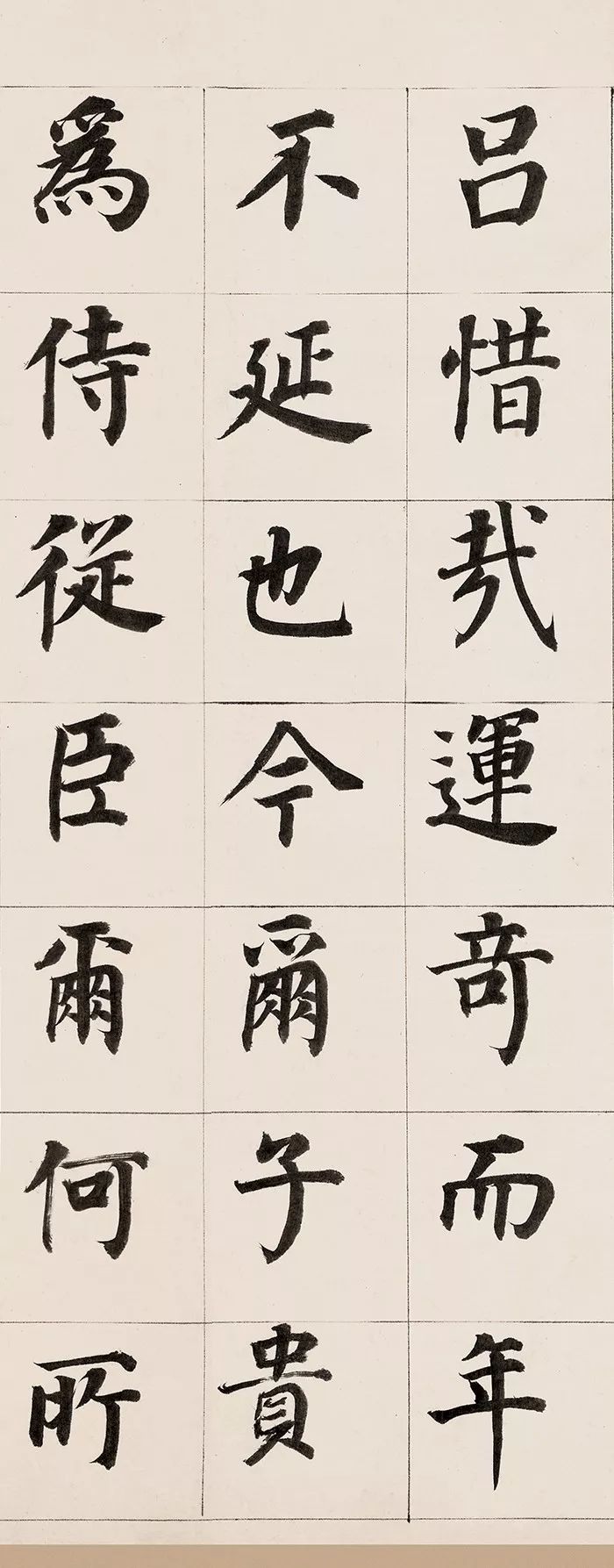 董其昌《自誥身帖二通》楷書高清附釋文