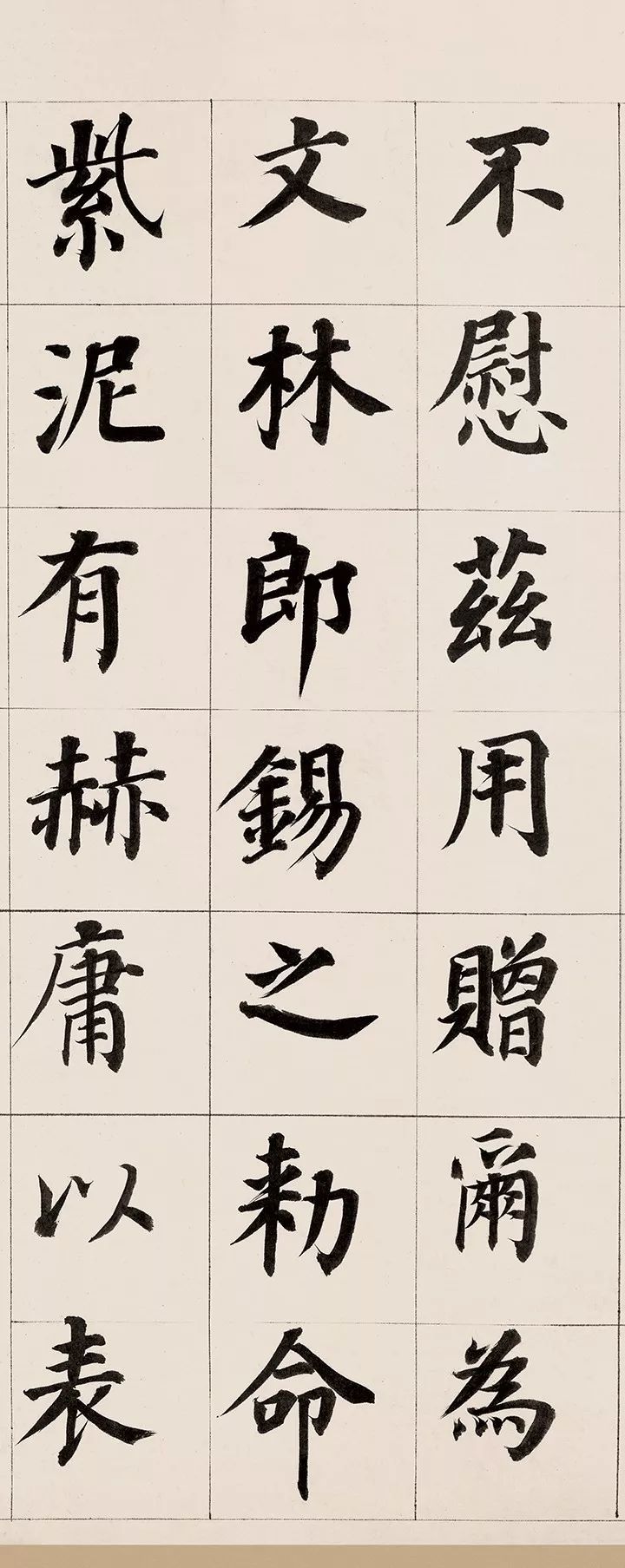 董其昌《自誥身帖二通》楷書高清附釋文