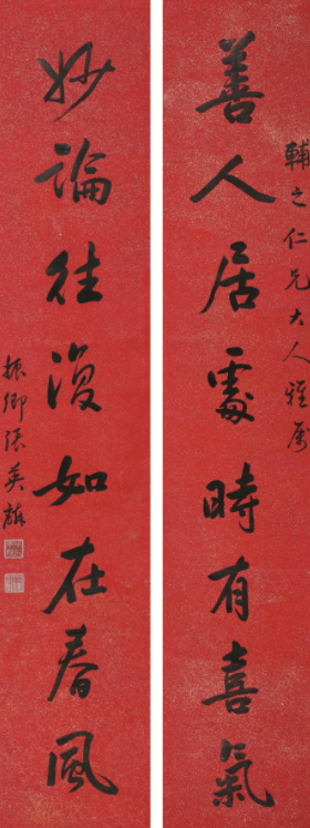 清代進士張英麟書法欣賞
