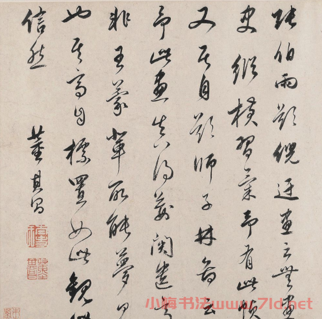 董其昌行書《題九龍山居圖》