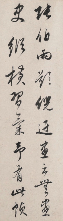董其昌行書《題九龍山居圖》