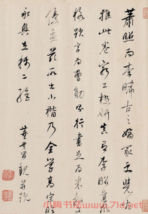 董其昌行書題跋中興瑞應圖
