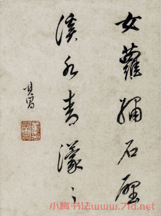 董其昌書畫對題仿古山水圖冊（六開）