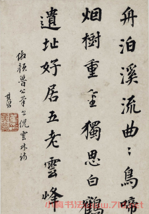 董其昌書畫對(duì)題仿古山水圖冊(cè)（六開）