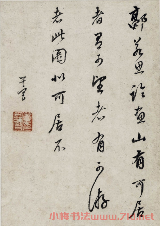 董其昌書畫對(duì)題仿古山水圖冊(cè)（六開）