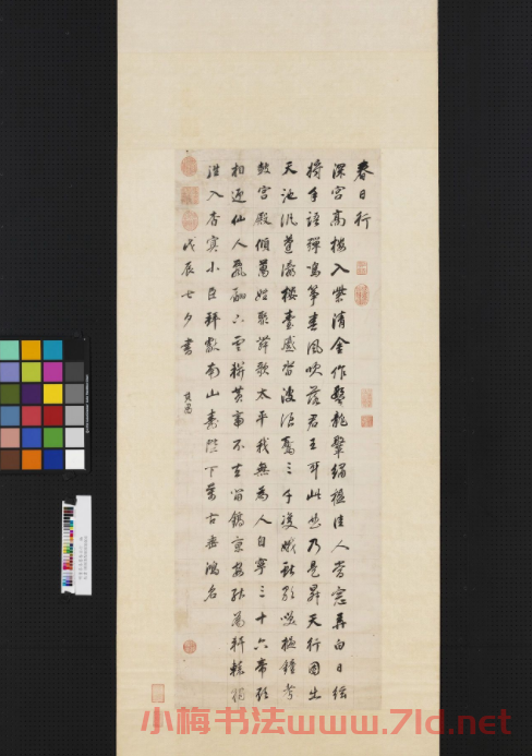 董其昌七夕書春日行軸