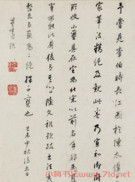 董其昌行書題長江萬里圖卷