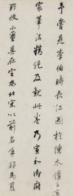 董其昌行書題長江萬里圖卷
