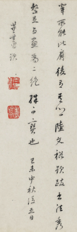 董其昌行書題長江萬里圖卷