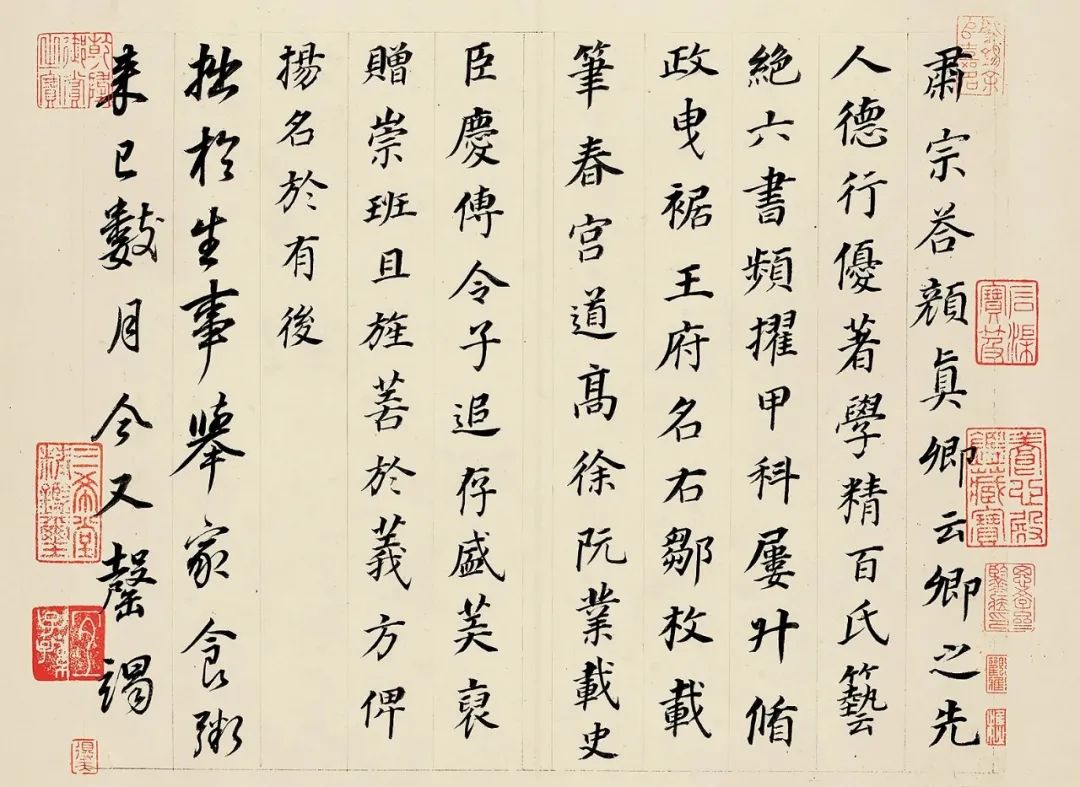 董其昌78歲臨諸家帖冊