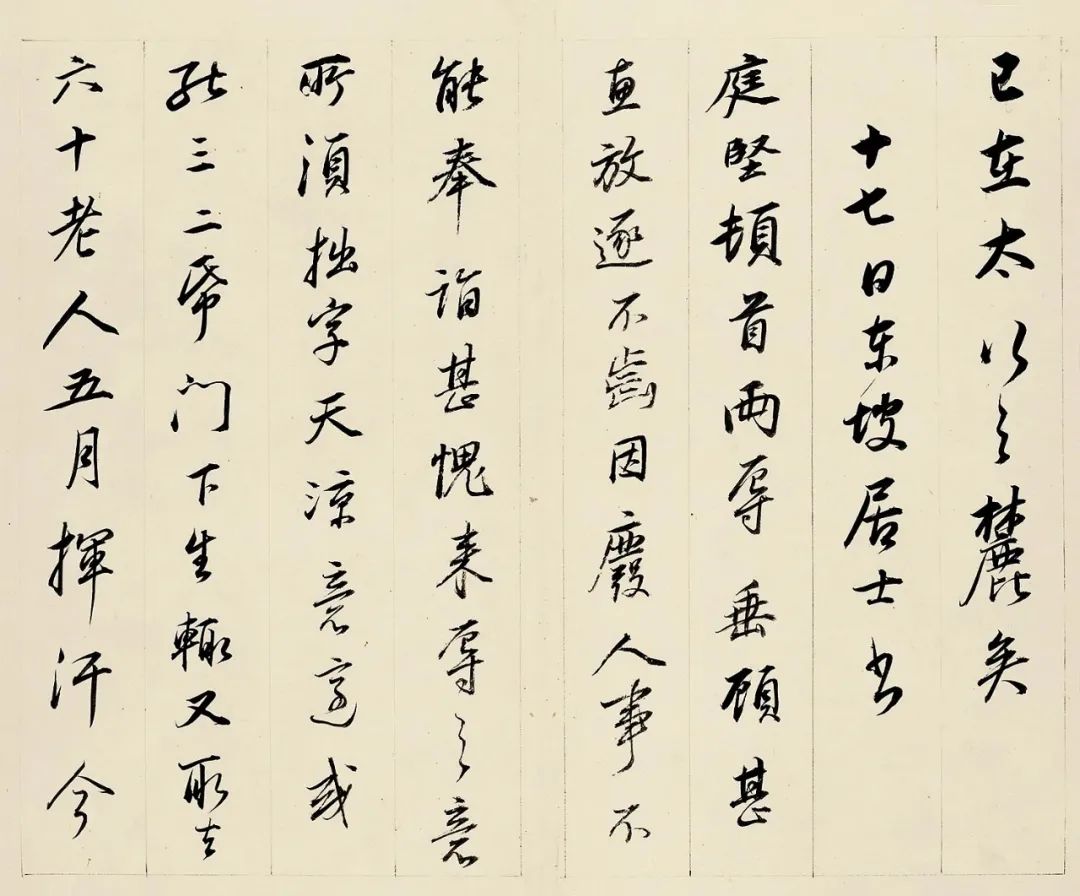 董其昌78歲臨諸家帖冊