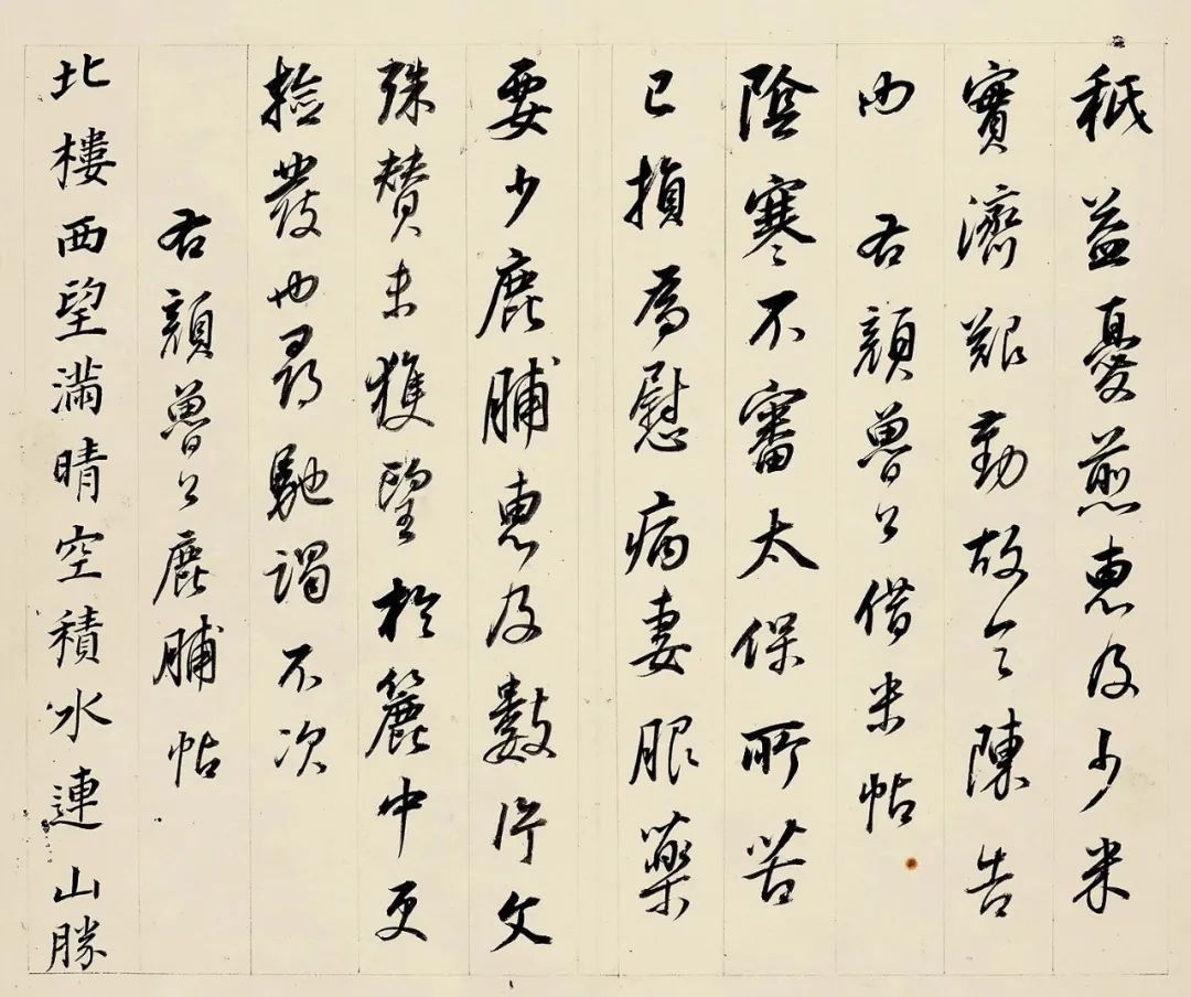 董其昌78歲臨諸家帖冊