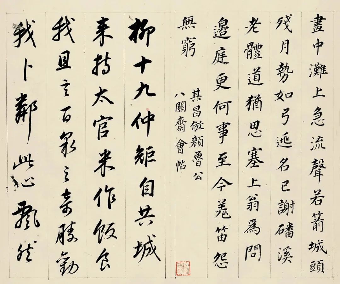 董其昌78歲臨諸家帖冊