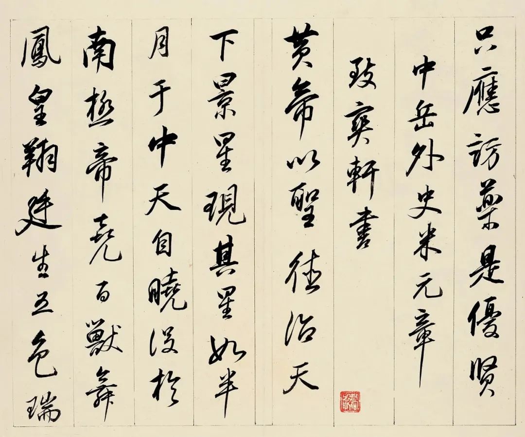 董其昌78歲臨諸家帖冊