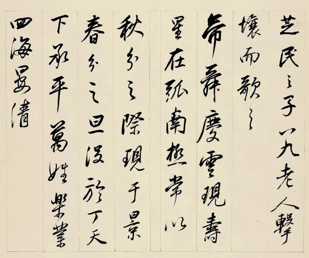 董其昌78歲臨諸家帖冊