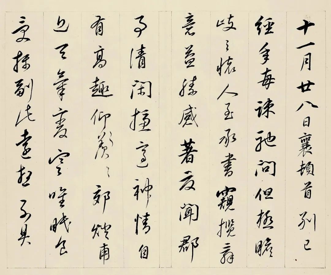 董其昌78歲臨諸家帖冊