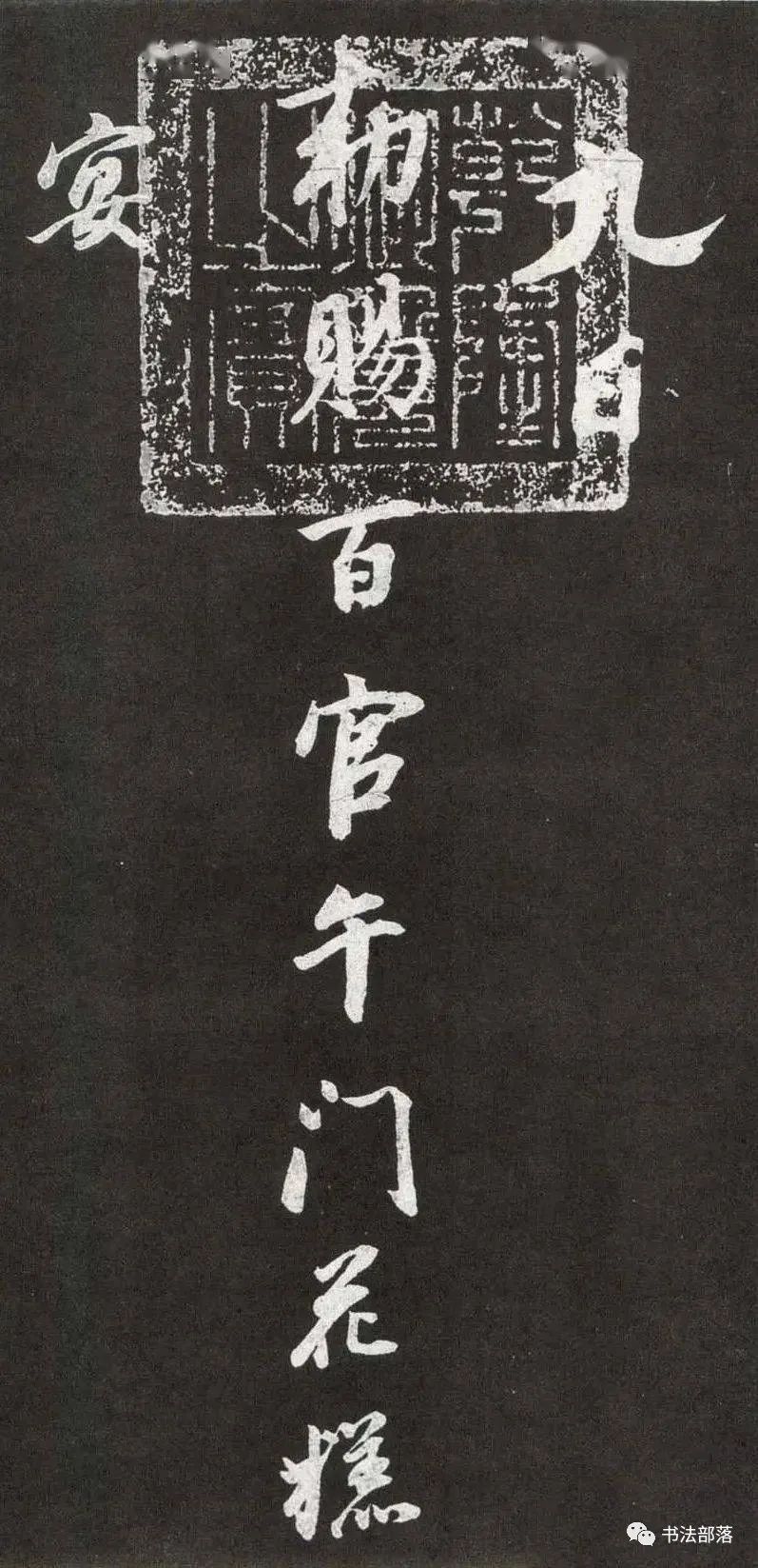 董其昌行書欣賞《花糕宴詩》冊