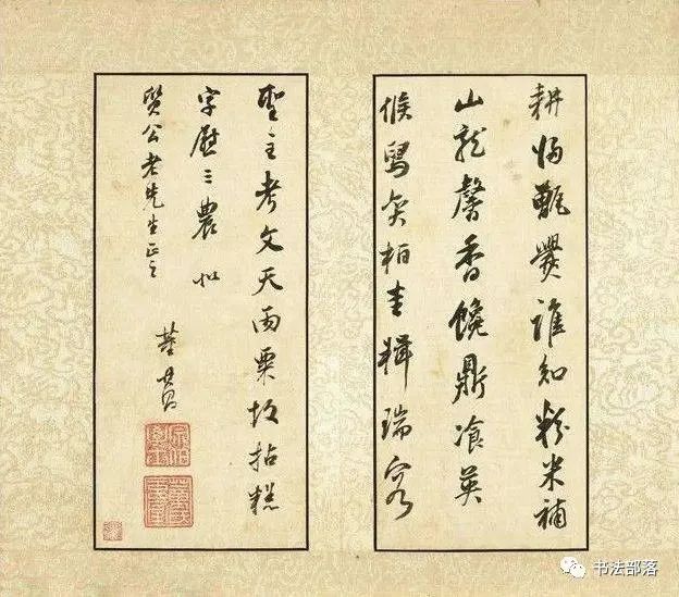 董其昌行書欣賞《花糕宴詩》冊