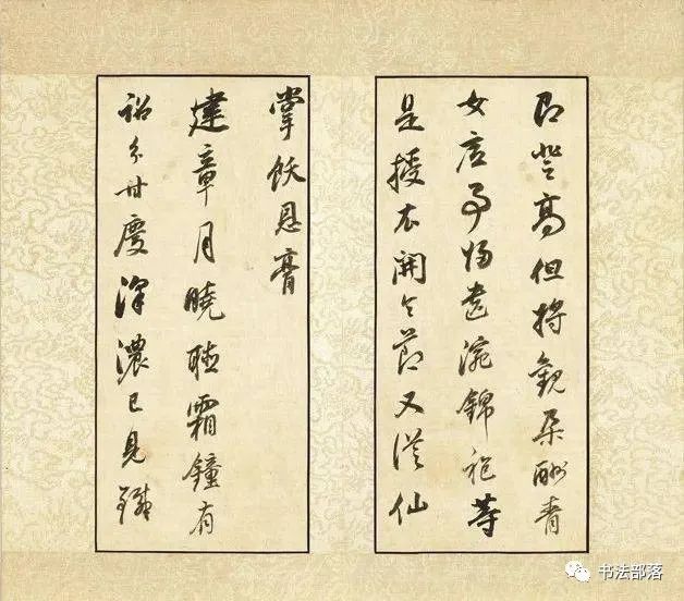 董其昌行書欣賞《花糕宴詩》冊