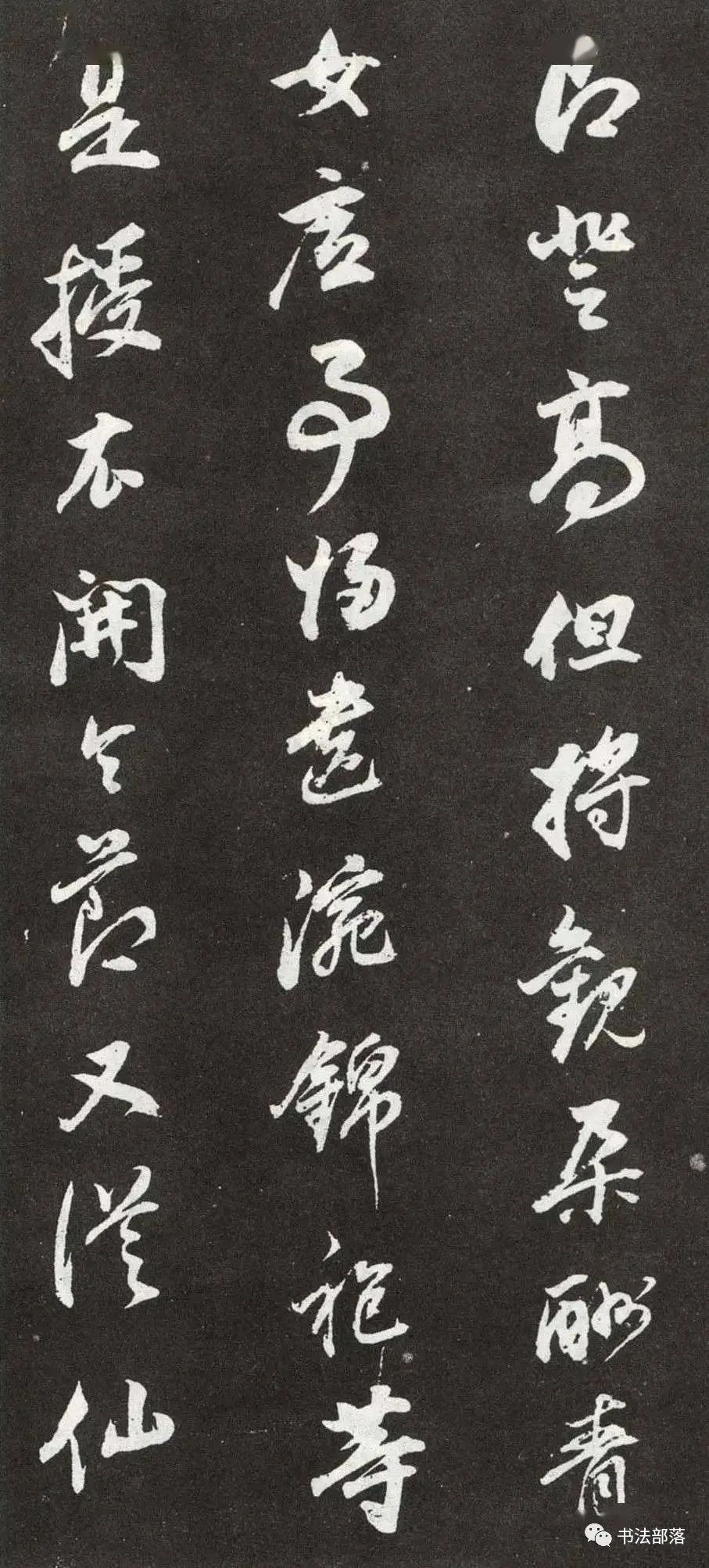 董其昌行書欣賞《花糕宴詩》冊