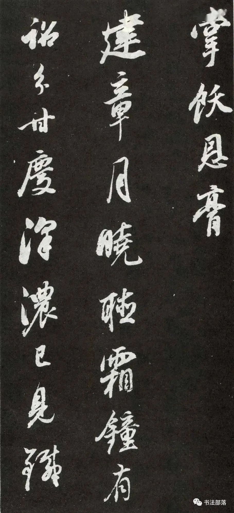 董其昌行書欣賞《花糕宴詩》冊