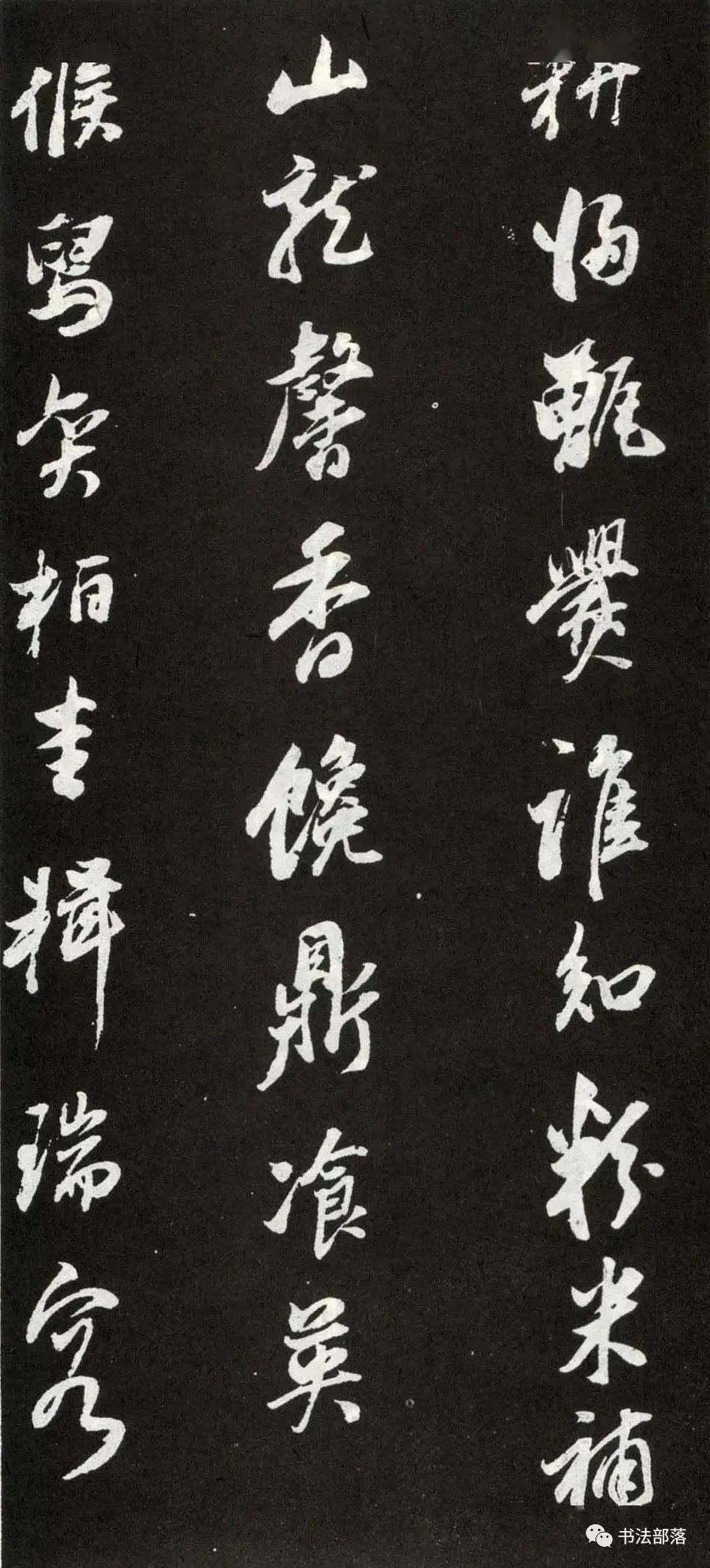 董其昌行書欣賞《花糕宴詩》冊