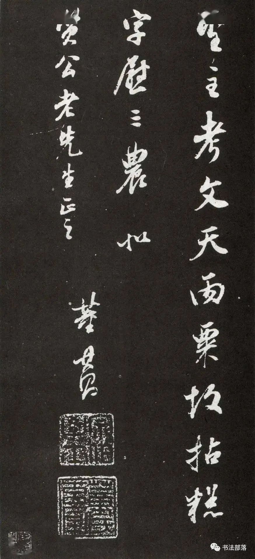 董其昌行書欣賞《花糕宴詩》冊