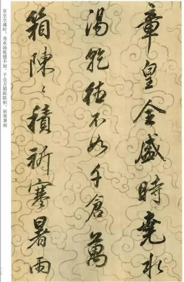 董其昌書法作品《邠風(fēng)圖詩卷》