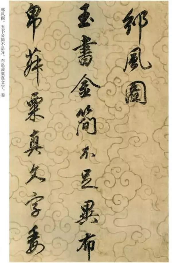 董其昌書法作品《邠風圖詩卷》