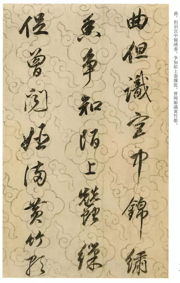 董其昌書法作品《邠風(fēng)圖詩卷》
