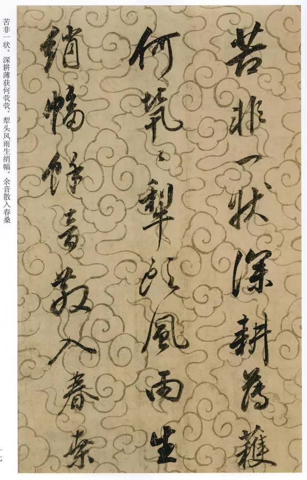董其昌書法作品《邠風(fēng)圖詩卷》
