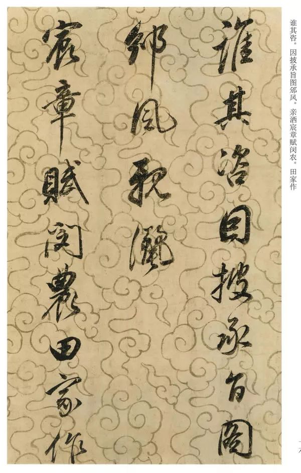 董其昌書法作品《邠風(fēng)圖詩卷》