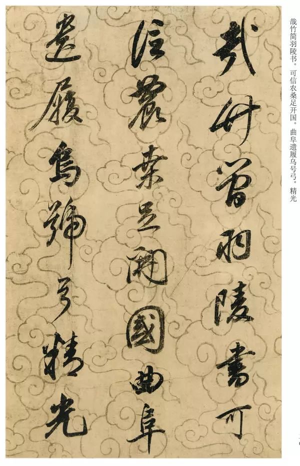 董其昌書法作品《邠風(fēng)圖詩卷》