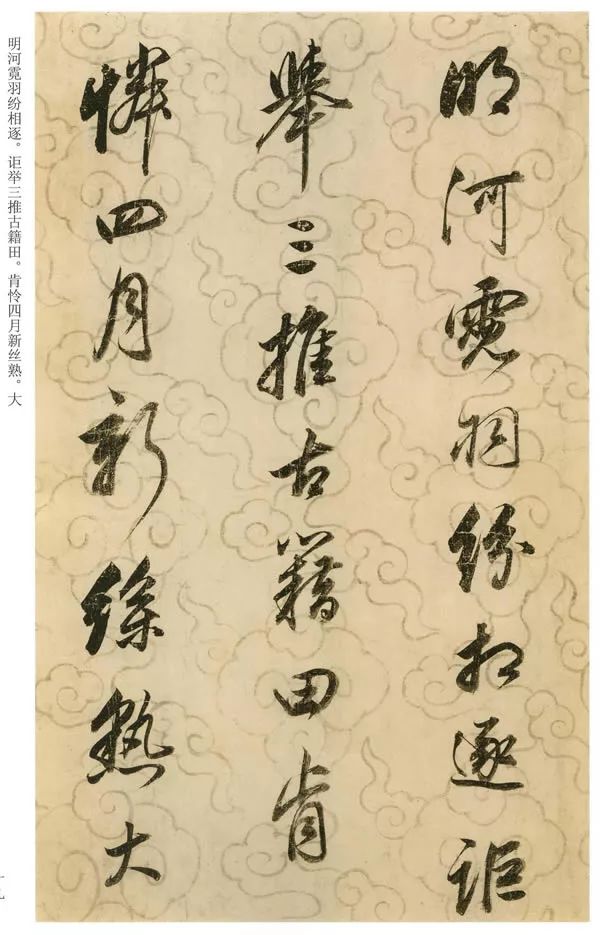 董其昌書法作品《邠風(fēng)圖詩卷》