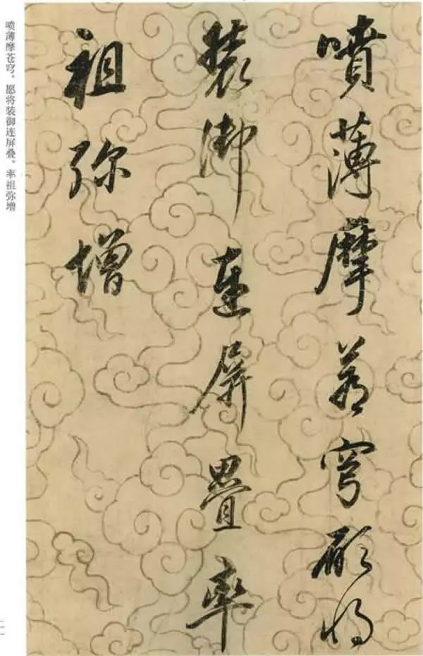 董其昌書法作品《邠風(fēng)圖詩卷》