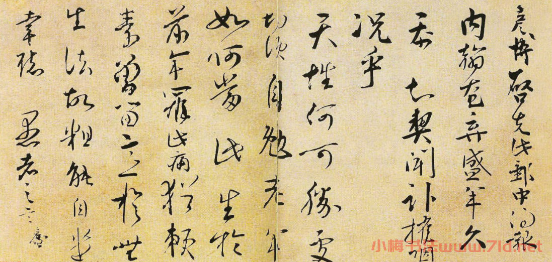 宋朝宰相文彥博書法《得報帖》+《左藏帖》