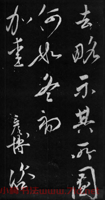 宋朝宰相文彥博書法《得報帖》+《左藏帖》