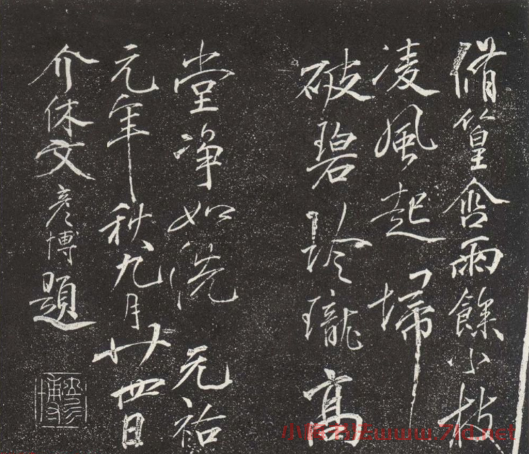 宋朝宰相文彥博書法《得報帖》+《左藏帖》