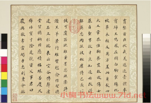 董其昌小楷千字文冊（臺北故宮藏）