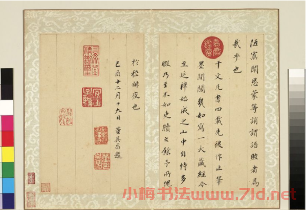 董其昌小楷千字文冊（臺北故宮藏）