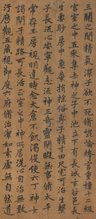 唐人楷書《黃庭經》附董其昌題跋