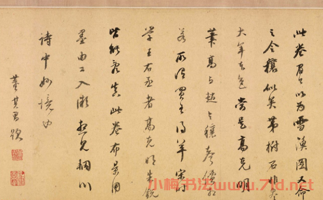 明代董其昌書法題雪漁圖